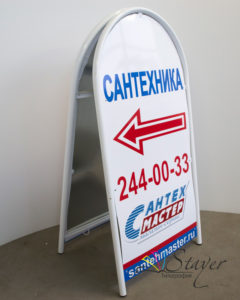 стритлайн спб стритлайны штендеры в Спб стритлайн дешево купить стритлайн