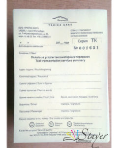 бланки строгой отчетности бланки строгой отчетности для ип бланки строгой отчетности спб печать бланков строгой отчетности дешево БСО быстро