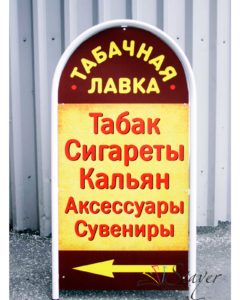стритлайн спб стритлайны штендеры в Спб стритлайн дешево купить стритлайн