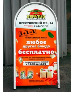 стритлайн спб стритлайны штендеры в Спб стритлайн дешево купить стритлайн
