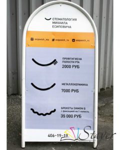 стритлайн спб стритлайны штендеры в Спб стритлайн дешево купить стритлайн