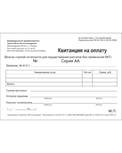 бланки строгой отчетности бланки строгой отчетности для ип бланки строгой отчетности спб печать бланков строгой отчетности дешево