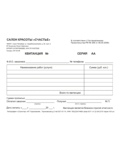 бланки строгой отчетности бланки строгой отчетности для ип бланки строгой отчетности спб печать бланков строгой отчетности дешево