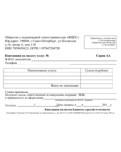 бланки строгой отчетности бланки строгой отчетности для ип бланки строгой отчетности спб печать бланков строгой отчетности дешево