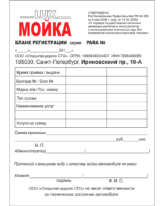 бланки строгой отчетности бланки строгой отчетности для ип бланки строгой отчетности спб печать бланков строгой отчетности дешево