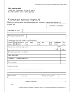 бланки строгой отчетности бланки строгой отчетности для ип бланки строгой отчетности спб печать бланков строгой отчетности дешево